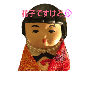 I am Hanako. .