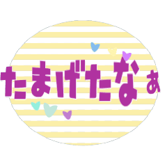 Moving pop character Tohoku dialect