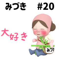 Pink Towel #20 [miduki] Name