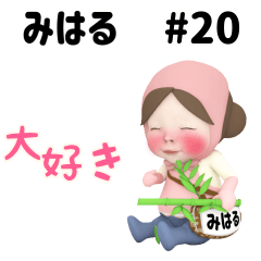 Pink Towel #20 [miharu] Name