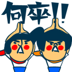Move ! Habit boy stickers No.2