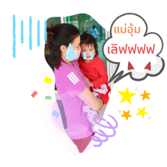 MOL - Mother Oum Love_20210507161627