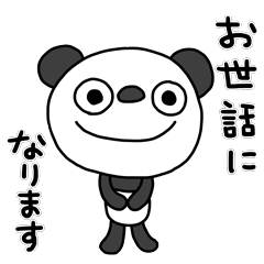 The Marshmallow panda 8 (Honorific)
