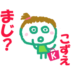Sticker of Kozue