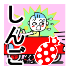 shingo's sticker1
