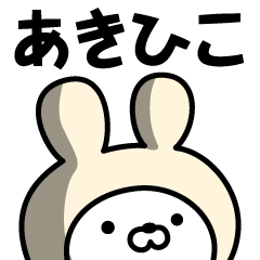 Name Sticker Akihiko