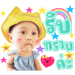 BabyMakhim