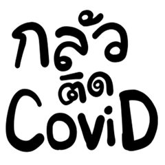COVID word