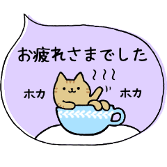 にじいろ吹き出し 敬語の茶トラ猫さん Line スタンプ Line Store にじいろ吹き出し 敬語の茶トラ猫さん Line スタンプ Line Store
