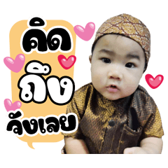 BABY NAY WARINTHORN