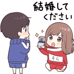 ジャージちゃん3 そら 専用 Line スタンプ Line Store ジャージちゃん3 そら 専用 Line スタンプ Line Store