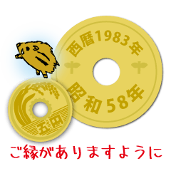5 yen 1983