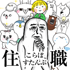 Sticker of MrJames with TSUMUGI