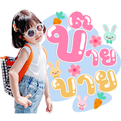 Ting Ting is so cute.