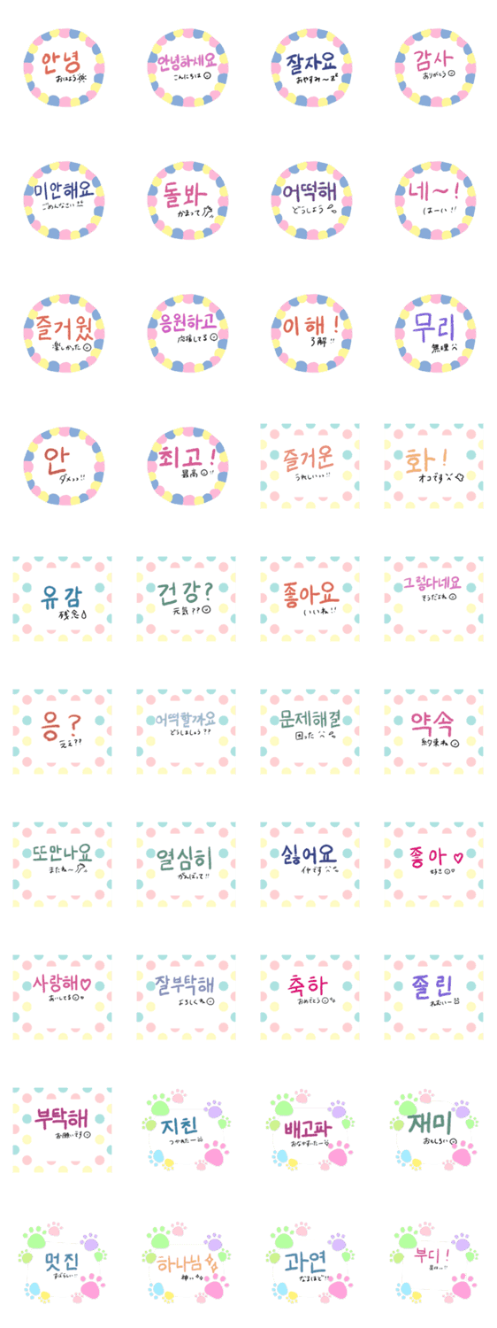 ひとこと韓国語 可愛い Lineクリエイターズスタンプ Stamplist ひとこと韓国語 可愛い Lineクリエイターズスタンプ Stamplist