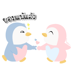 Penguin Mommy Part 2