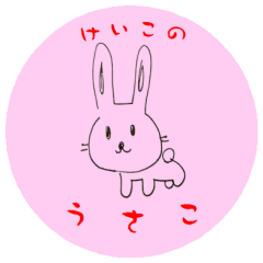 Keiko Usako