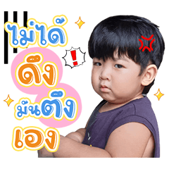 ID the boy