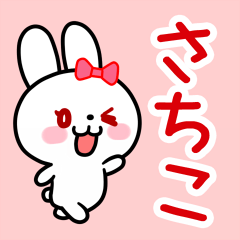 The white rabbit with ribbon "Sachiko"