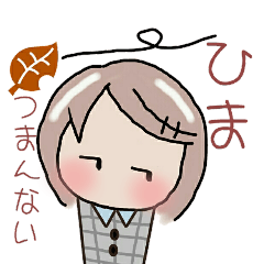 松伸です がんばれ可愛い彼女 Line スタンプ Line Store 松伸です がんばれ可愛い彼女 Line スタンプ Line Store