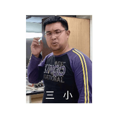 生科老師嗨起來！