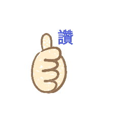 日常簡單詞