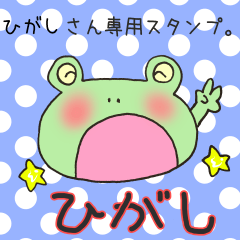 Mr.Higashi,exclusive Sticker.