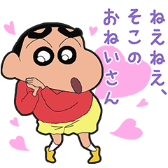 Crayon Shinchan Speaks His Mind! Vol. 2