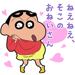 Crayon Shinchan Speaks His Mind Vol 2 Line Stickers Line Store