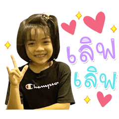 Happy Nong A-Ngoon