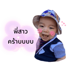Khunkhao happy boy