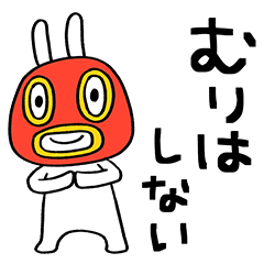 がんばらない うさぎマスクマーン Line スタンプ Line Store がんばらない うさぎマスクマーン Line スタンプ Line Store