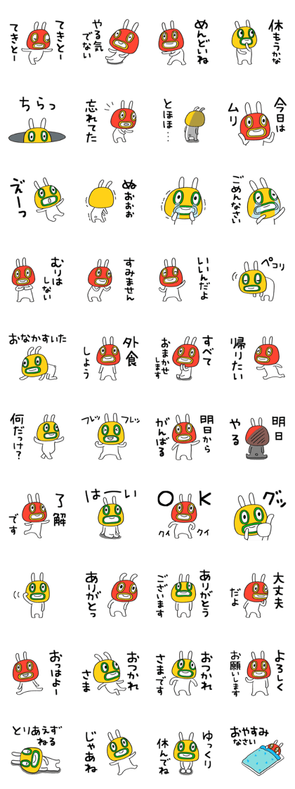 スタンプ無料get がんばらない うさぎマスクマーン Stampick スタンピック