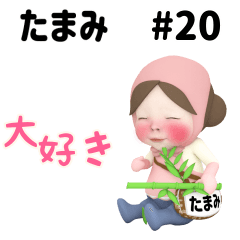 Pink Towel #20 [tamami] Name