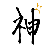 Calligraphy sticker*