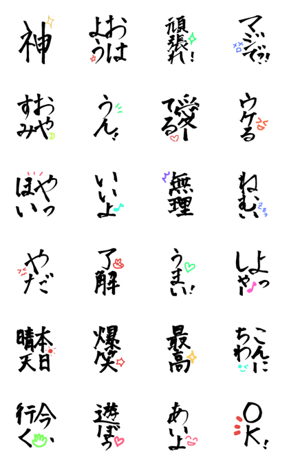 Calligraphy sticker*