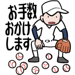 先輩や監督にも使える敬語の高校球児 Line スタンプ Line Store