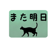 SimpleBlackcat