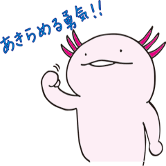 Axolotl and Jellyfish -Dairy+-