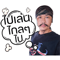 Buasuk Buasuk