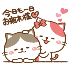 可愛く動く♥ゆるねこ その9【彼女専用】 - LINE スタンプ