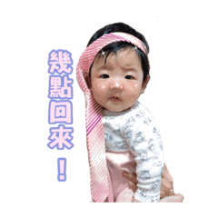 霏常口愛的每一天 第二彈