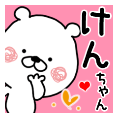 Kumatao sticker, Ken-chan