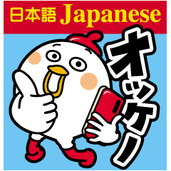 Tot of chicken /Japanese