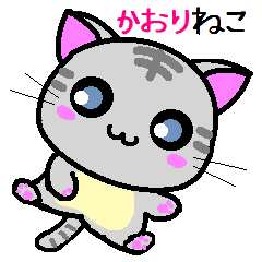Kaori cat