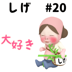 Pink Towel #20 [shige] Name