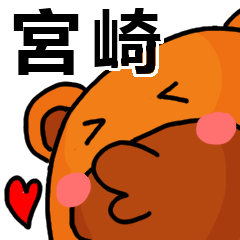 Stickers from Miyazaki with love