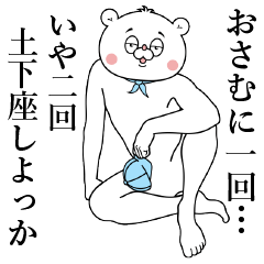 Bear Sticker Osamu