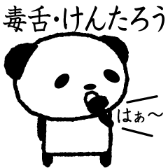 Cute invective panda stickers, Kentaro
