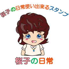 Sakurako's daily life Sticker